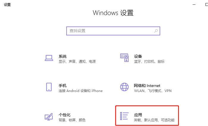 Win10沙盒的使用方法