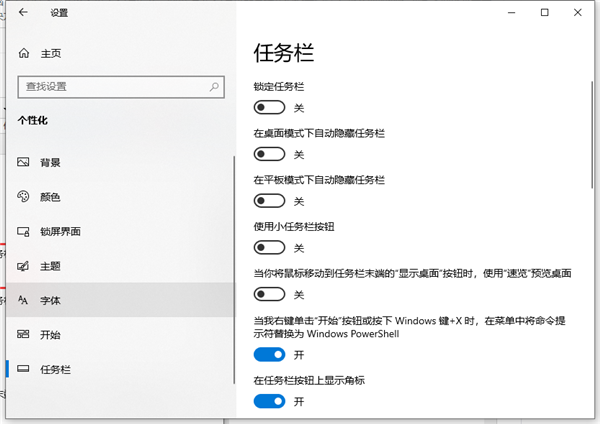 Win10底部任务栏不见了解决方法