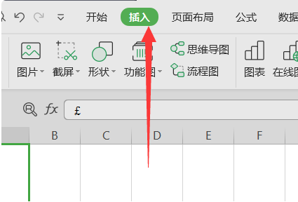 wps表格打勾的符号输入教程