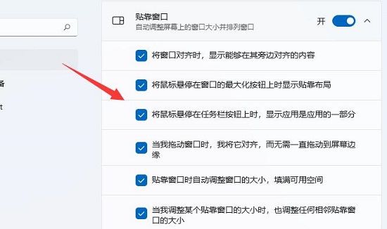 windows11系统窗口布局不能用解决办法