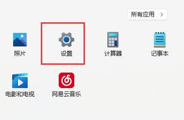 windows11系统窗口布局不能用解决办法