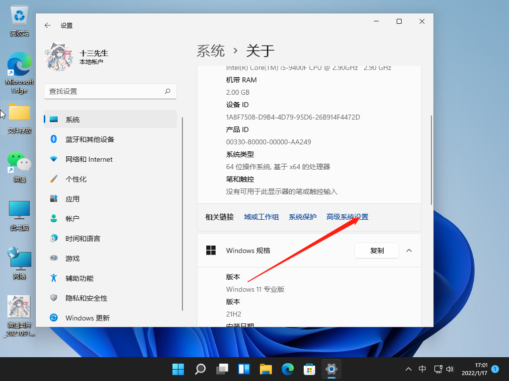 Win11系统卡死在桌面没反应的解决方法