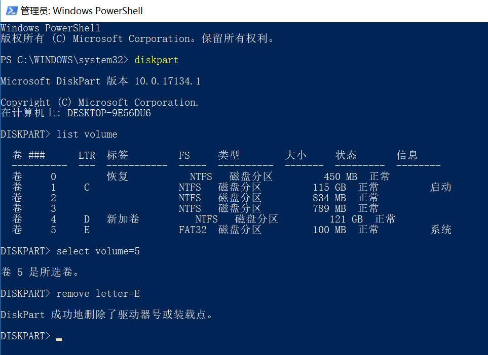 Win11用命令隐藏磁盘分区教程