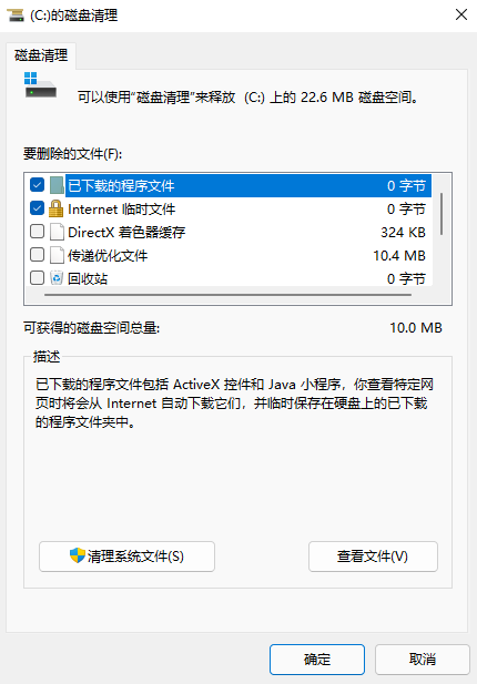 win11清理C盘方法介绍