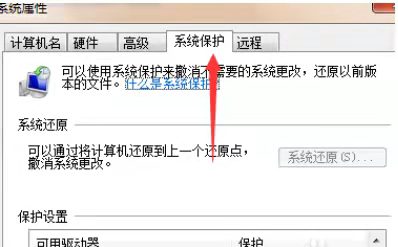 Win7一键还原教程