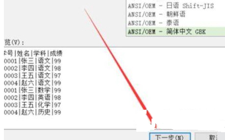 wps2019导入网页数据的方法