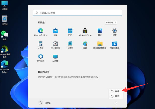 win11更新失败绿屏解决办法