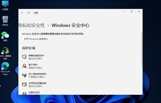 win11更新失败绿屏解决办法