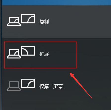 Win10投影仪不全屏显示解决办法