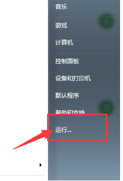 Win7资源管理器停止工作解决方法