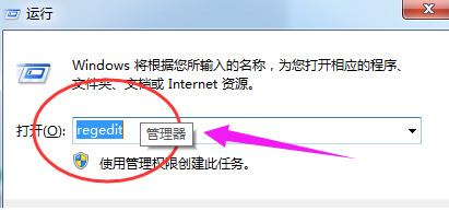 Win7资源管理器停止工作解决方法