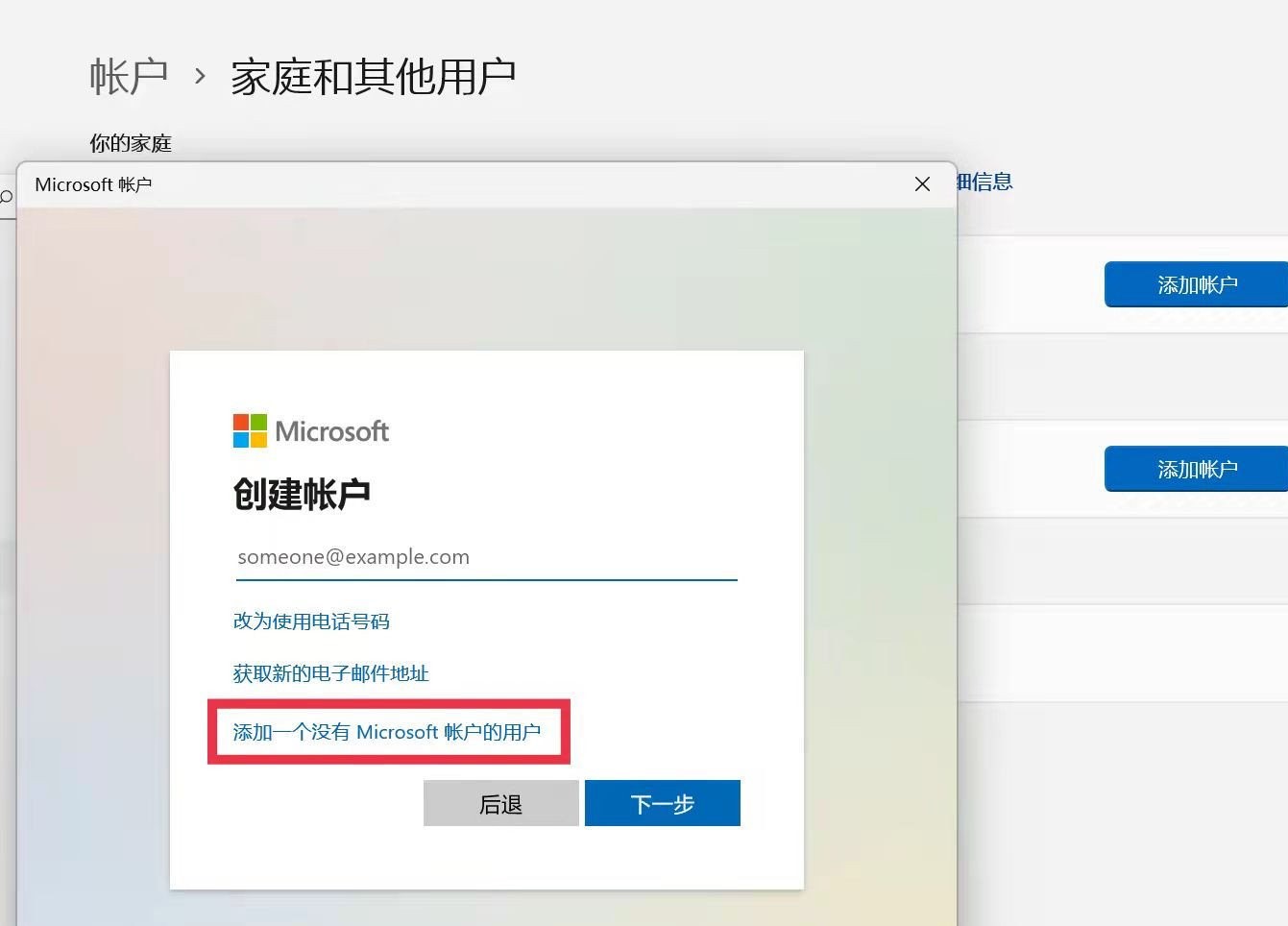 Win11家庭版把用户名修改为英文步骤