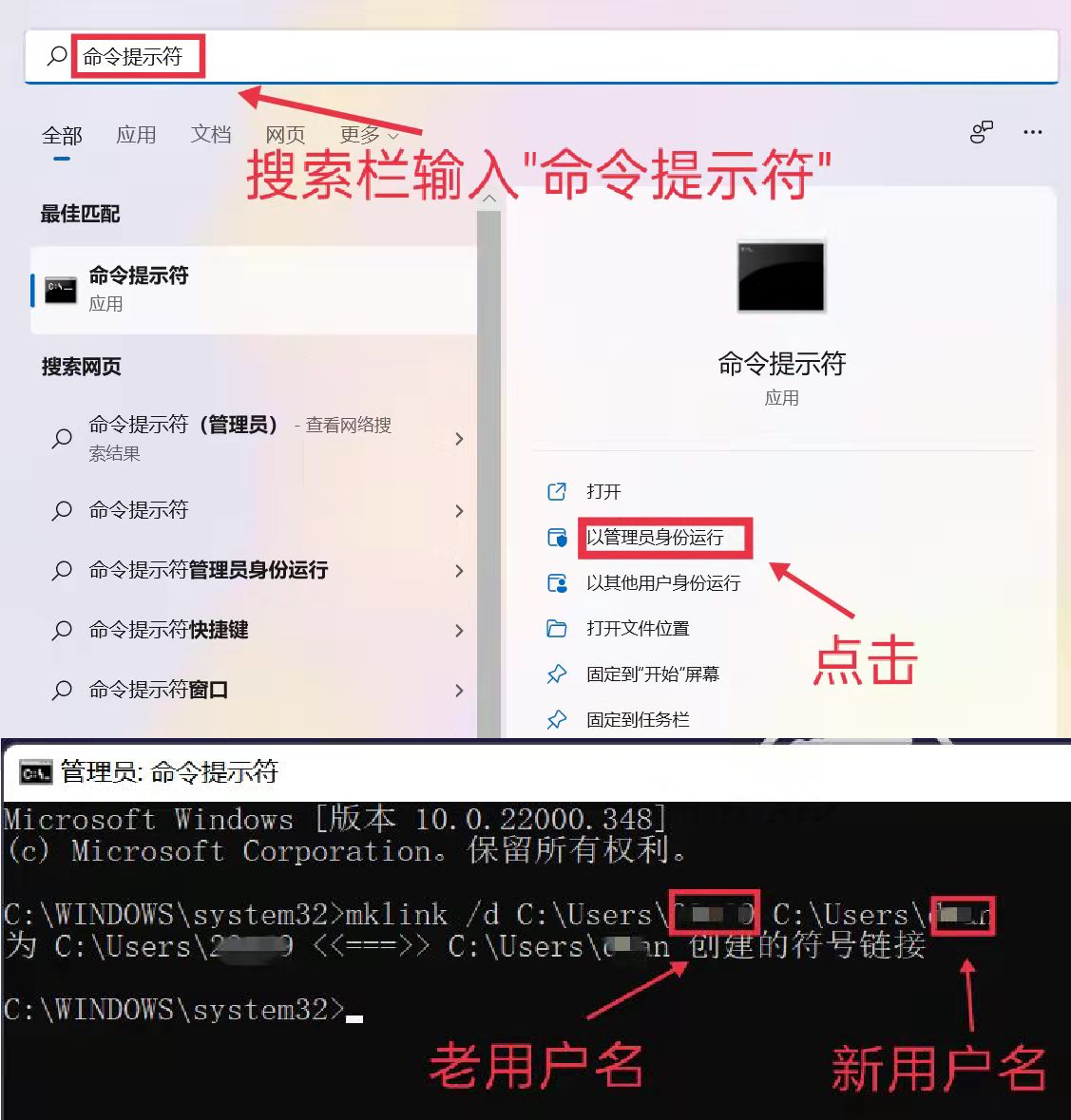 Win11家庭版把用户名修改为英文步骤