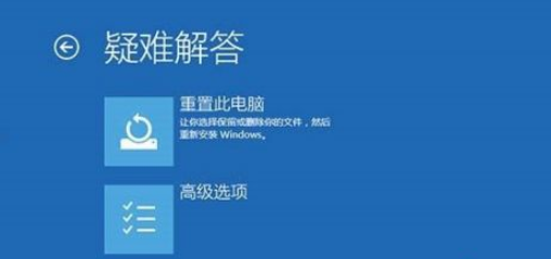 Win10提示windows错误恢复启动不了解决办法