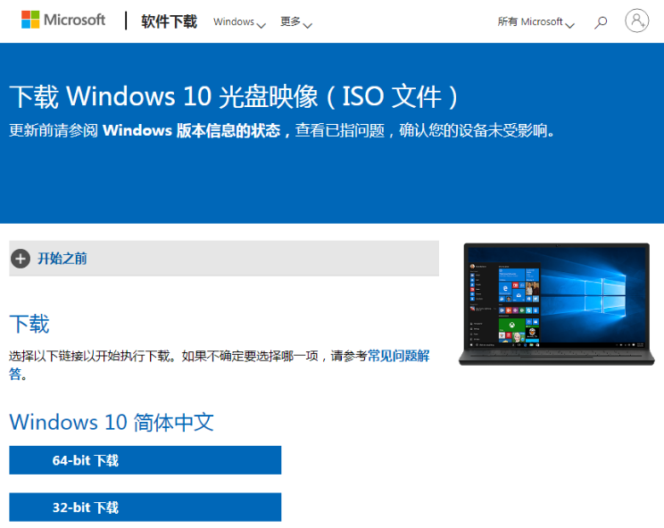 Win10系统U盘启动蓝屏无字的解决方法