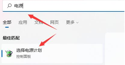 Win11无法关机解决方法