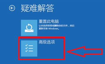 Win10进入安全模式教程