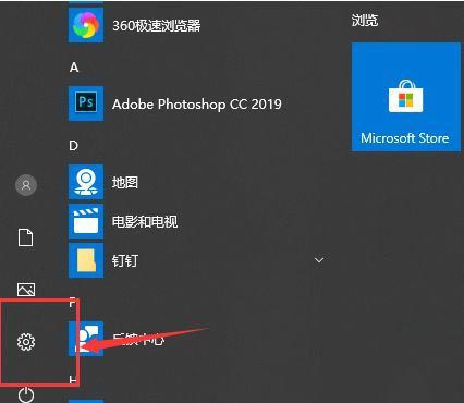 Win10关闭专注助手方法介绍