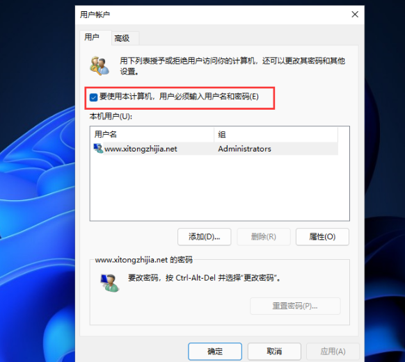 Win11无法删除PIN码解决方法