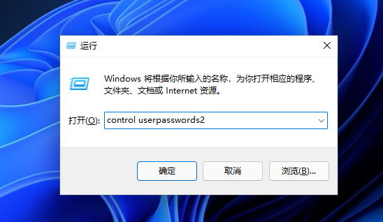 Win11无法删除PIN码解决方法