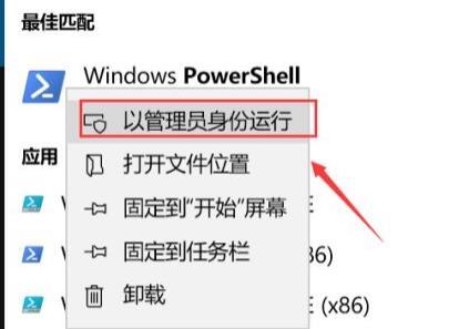 Win11应用程序无法打开的解决教程