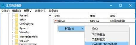 Win10总是自动安装应用解决办法