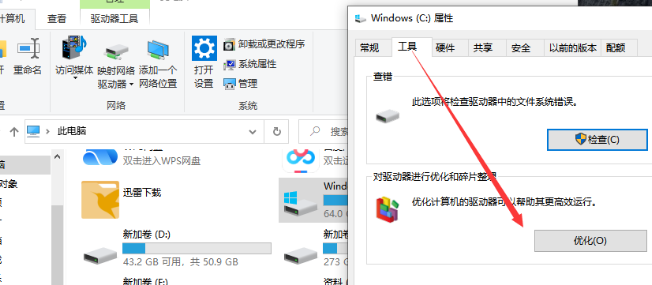 Win10系统提高流畅性的方法