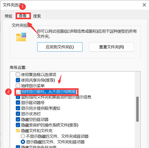 Win11无法显示缩略图解决方法