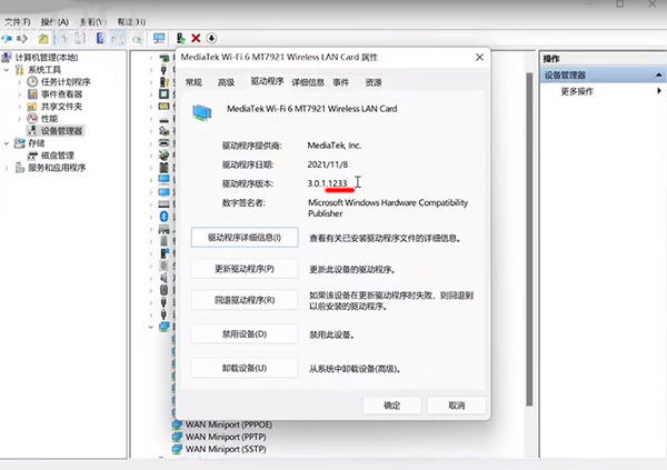 Win11wifi功能消失的原因及解决办法