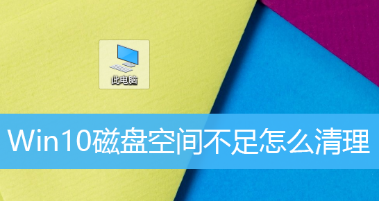 Win7旗舰版电脑开机慢解决方法