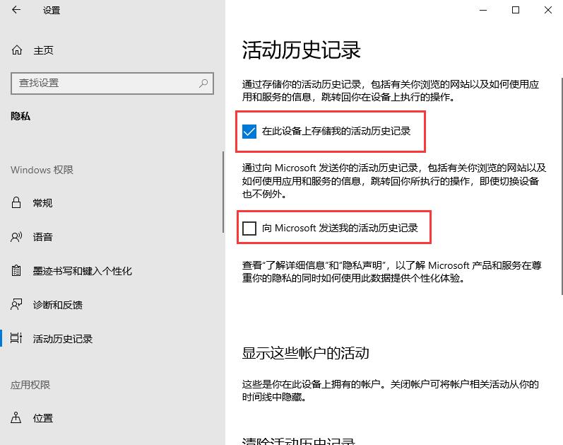 win10系统时间轴打开方法