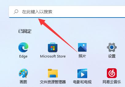 Win11一直弹出用户账户控制的解决方法