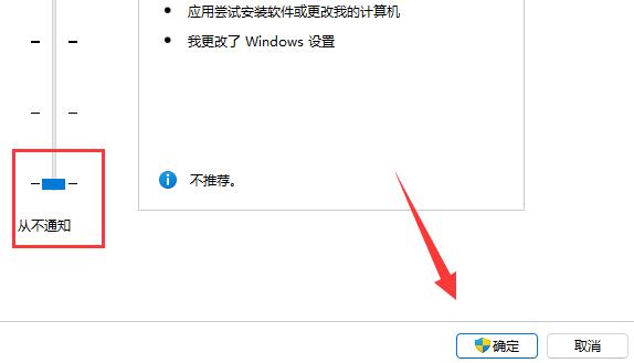 Win11一直弹出用户账户控制的解决方法