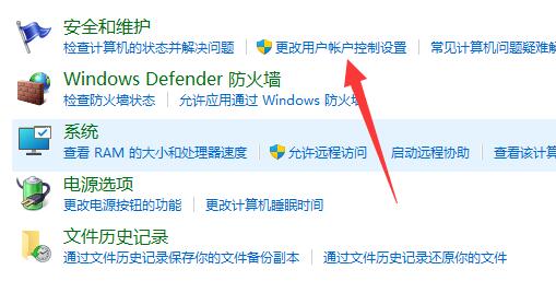 Win11一直弹出用户账户控制的解决方法