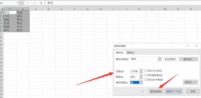 Excel设置筛选条件教程