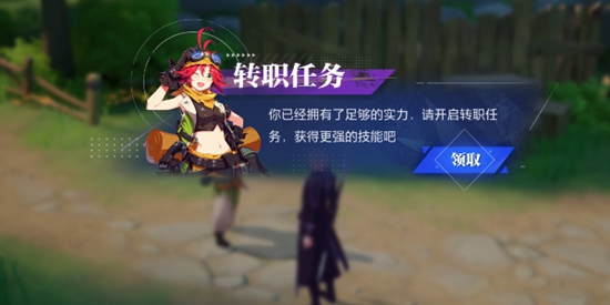 晶核手游魔导士转职任务怎么做