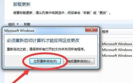 Win7语言包安装失败的解决方法