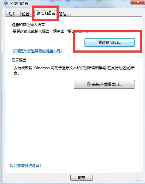 Win7输入法前边的CH图标去掉方法