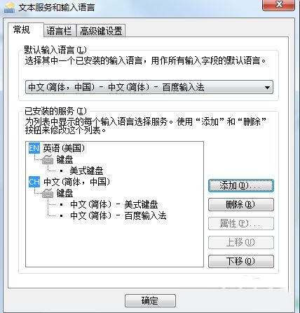 Win7输入法前边的CH图标去掉方法