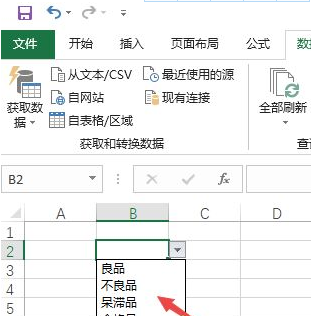 Excel下拉选择项设置多选教程