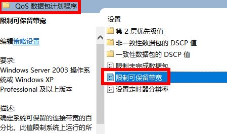 Win10网络延迟高的解决方法