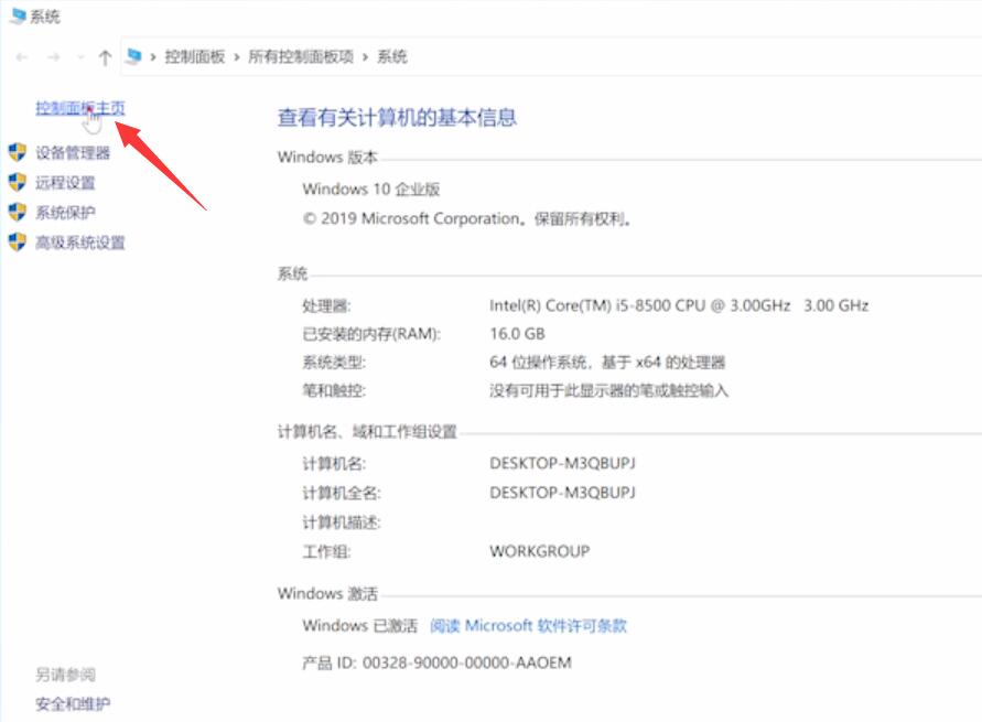 Win10ip地址修改办法