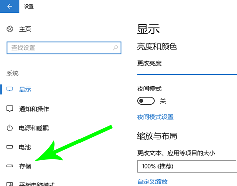 Win10电脑转移C盘里的软件的教程