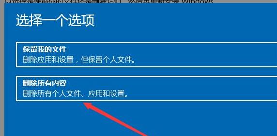 Win11恢复出厂设置操作教程