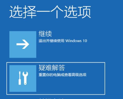 Win10系统还原不了的解决方法