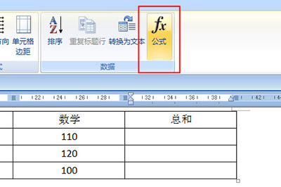 Word文档求和数字方法