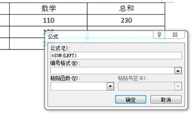 Word文档求和数字方法