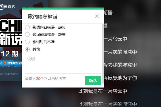 QQ音乐上传歌词方法介绍