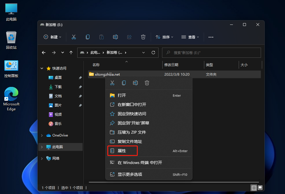 Win11设置Guest共享访问文件夹教程