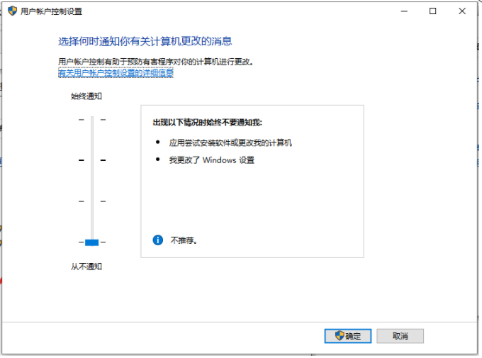 Win10系统安装软件被阻止的解决方法